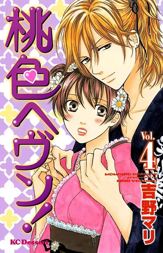 Momoiro Heaven! Chapter 13 1